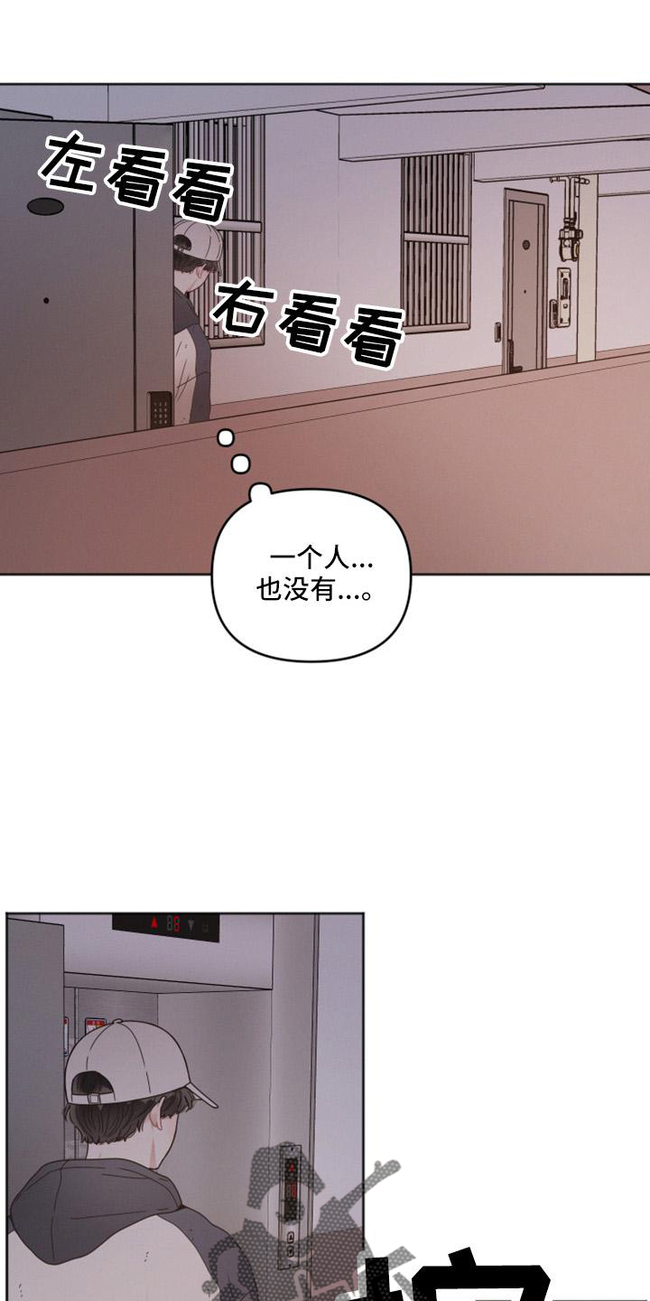 第21章：巧遇7