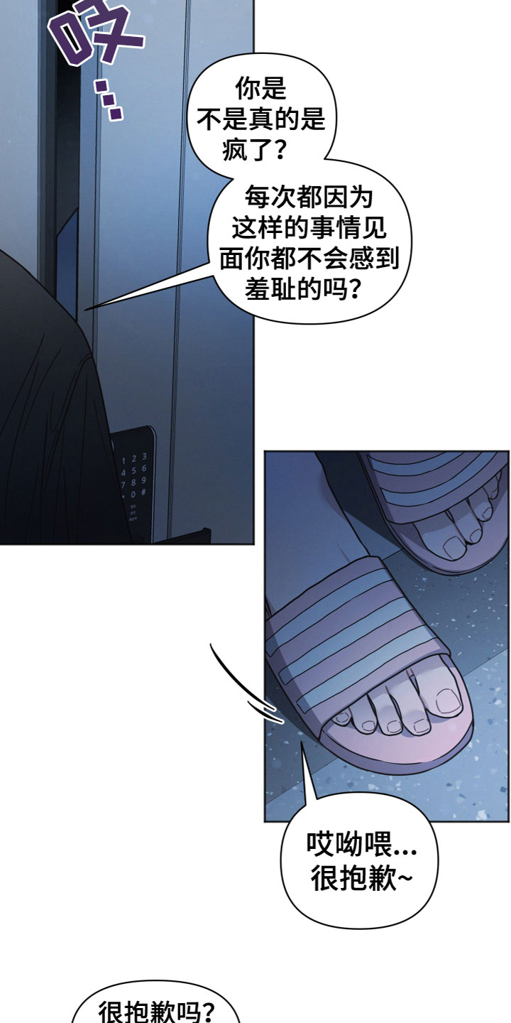 第1章：我的邻居9