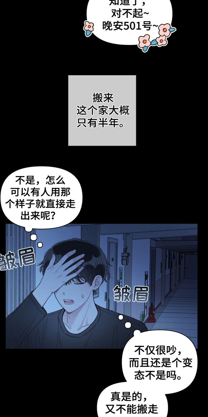 第2章：怪异3