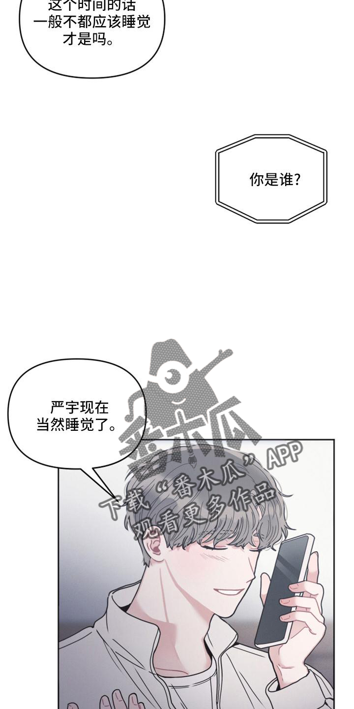 第20章：傻子7