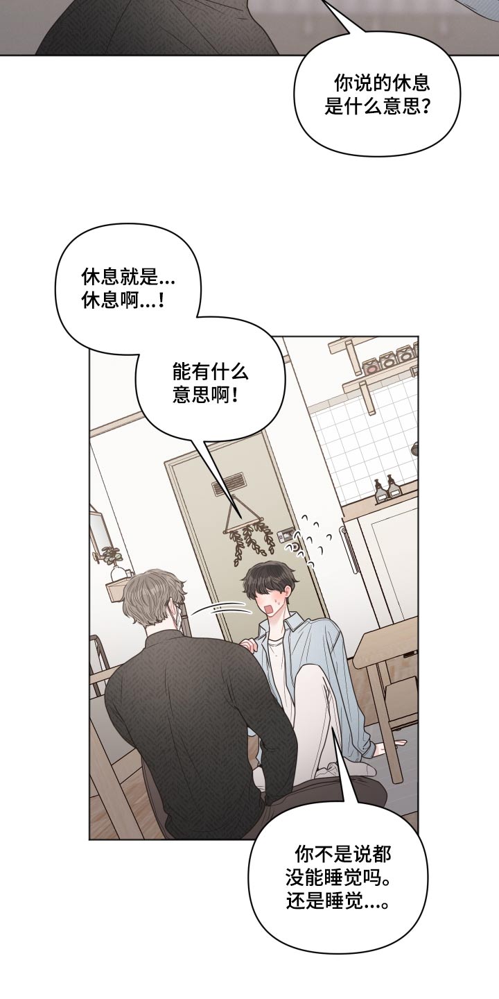第58章：休息9