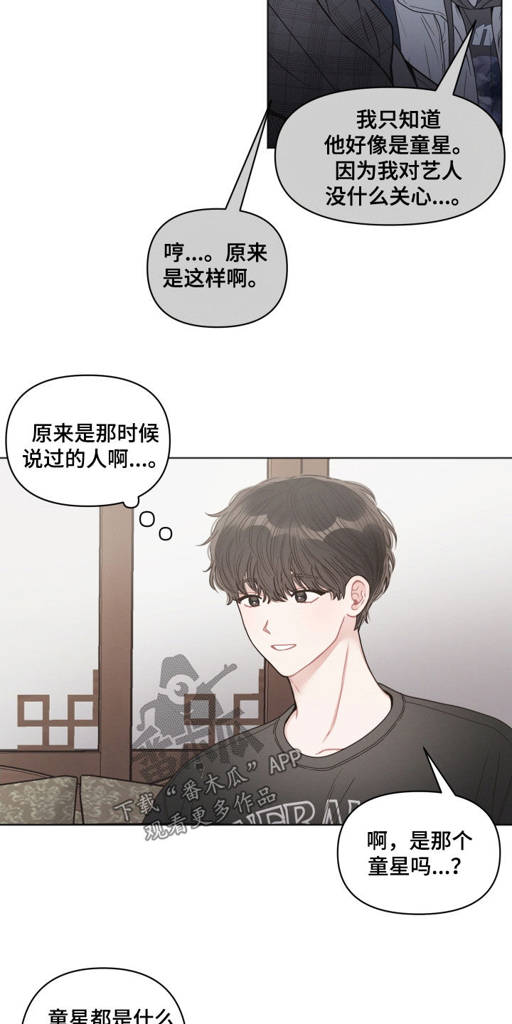 第61章：吐槽8