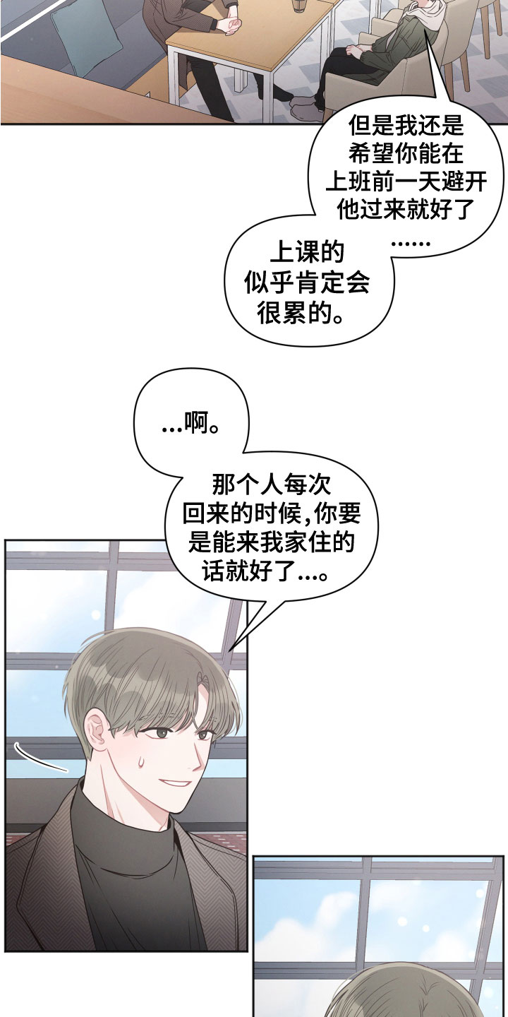第2章：怪异20