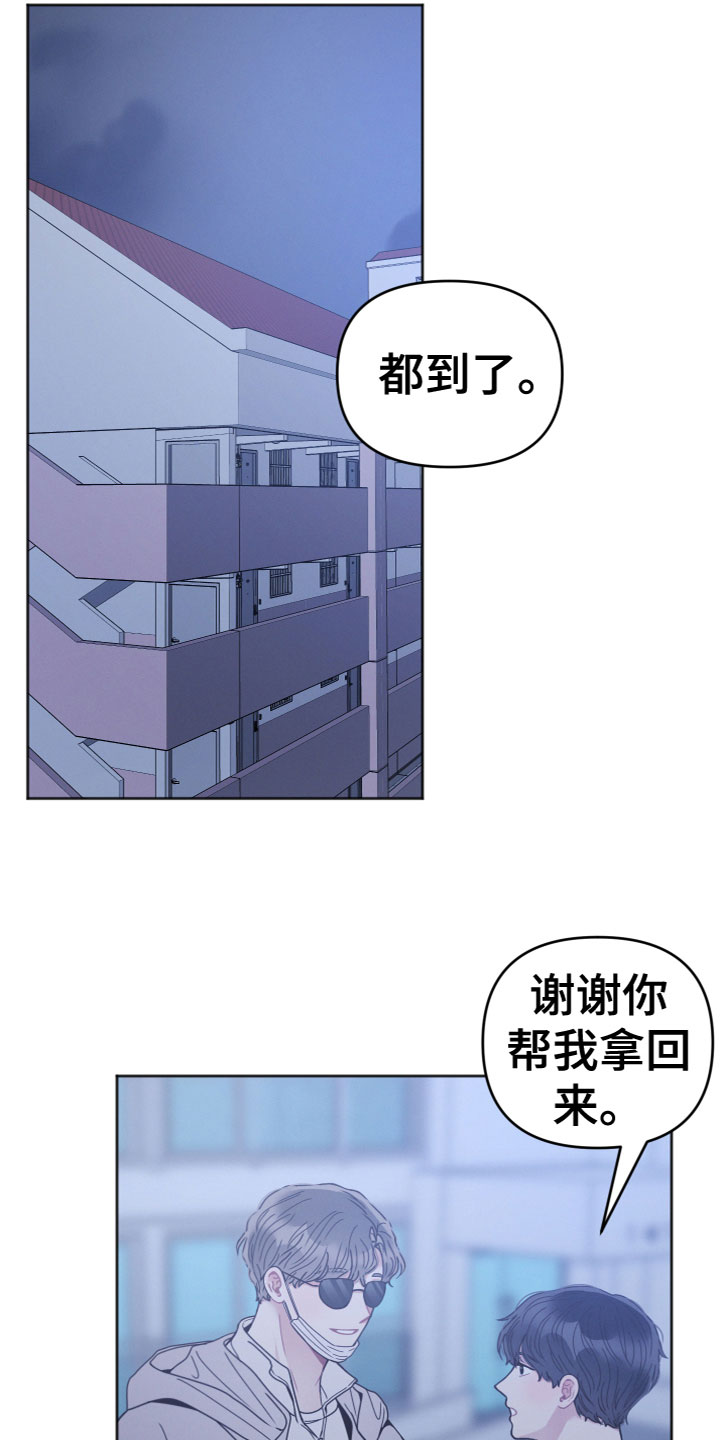第15章：喝醉11