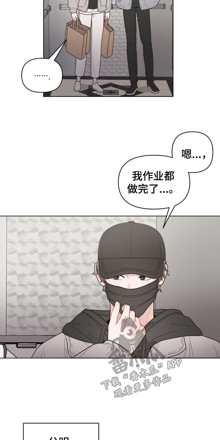 第63章：你不认识我吗4