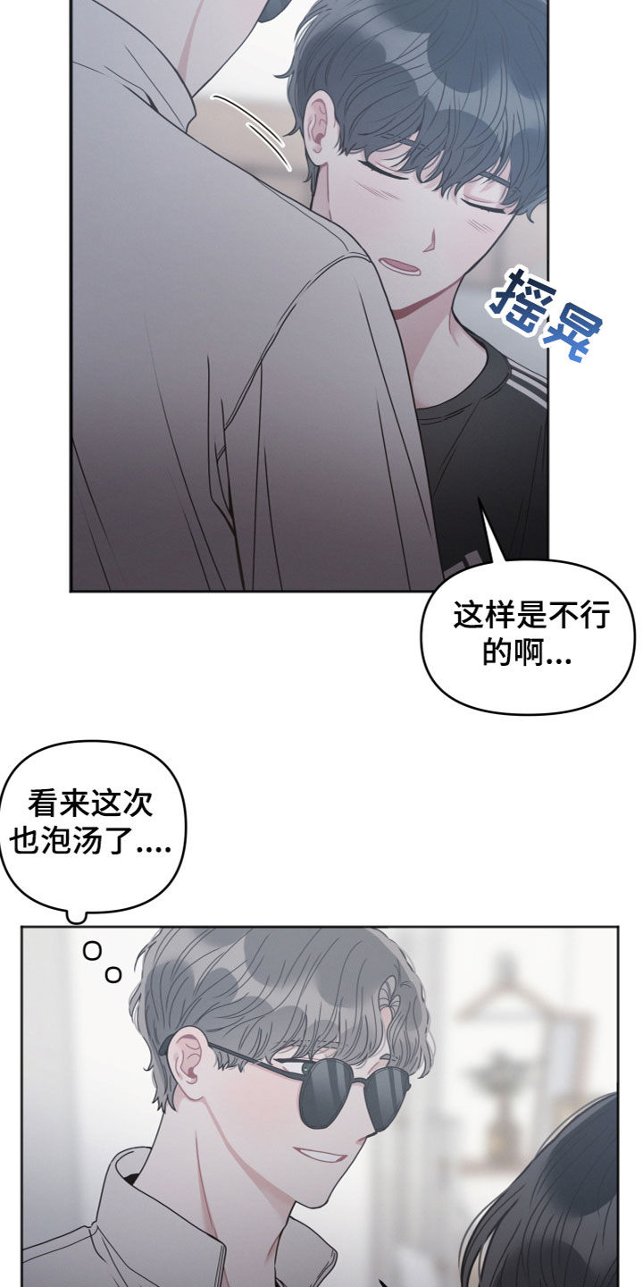 第16章：泡汤了8