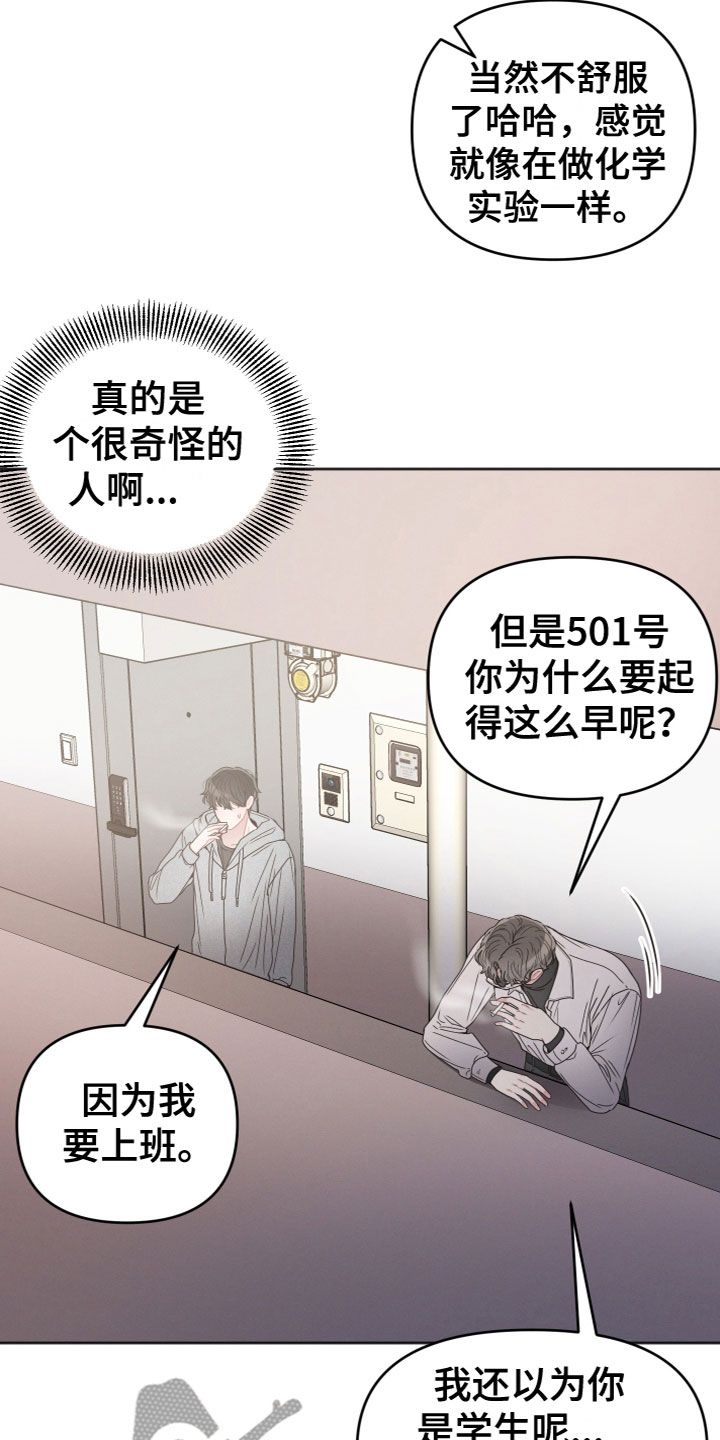 第5章：是你吗？12