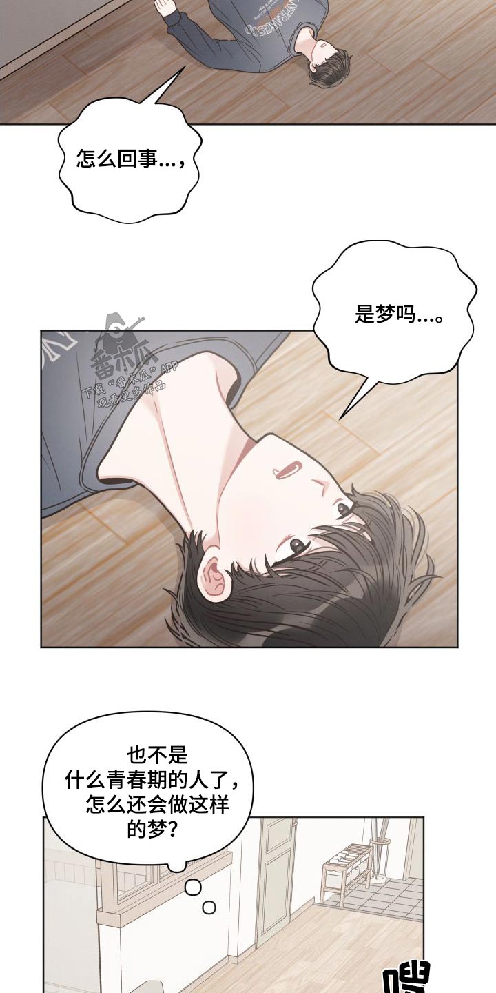 第40章：碰见5