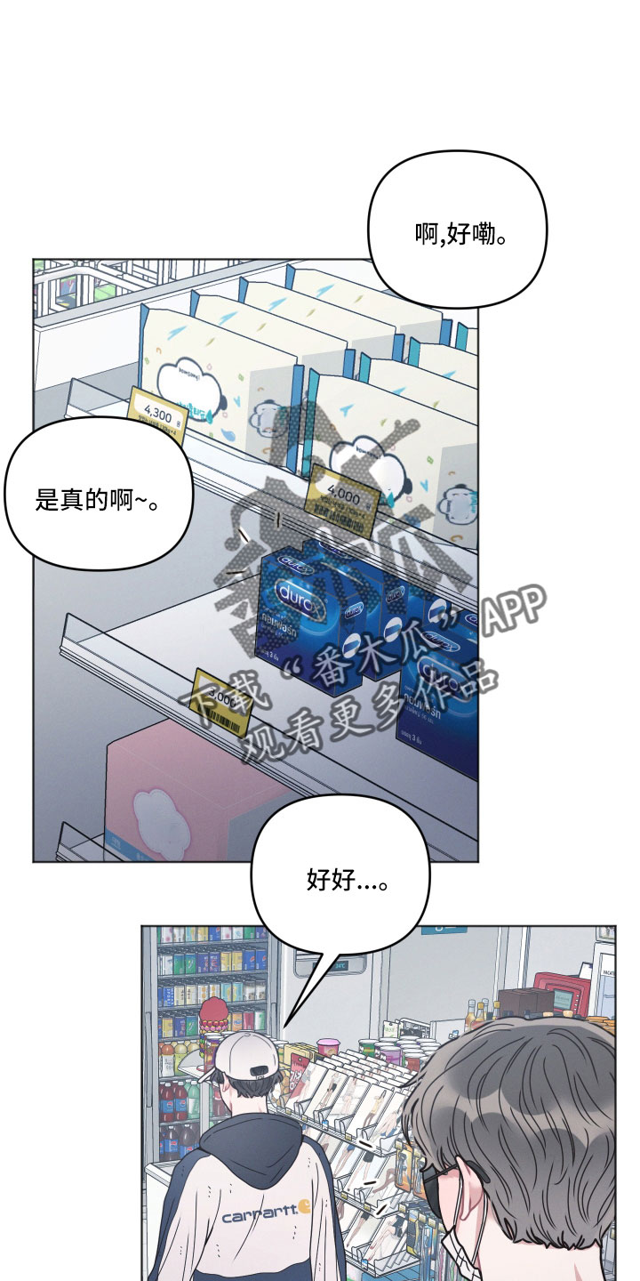 第22章：偶遇9