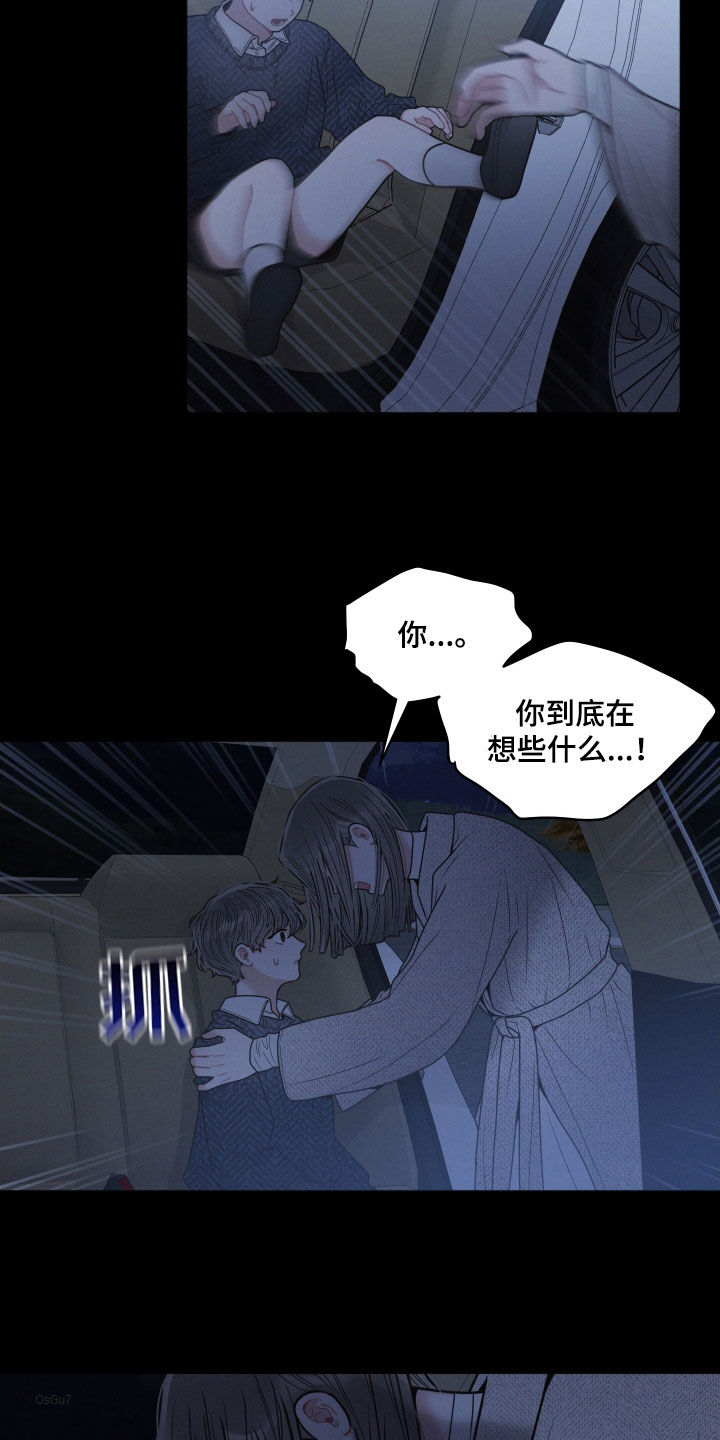 第67章：不好笑8