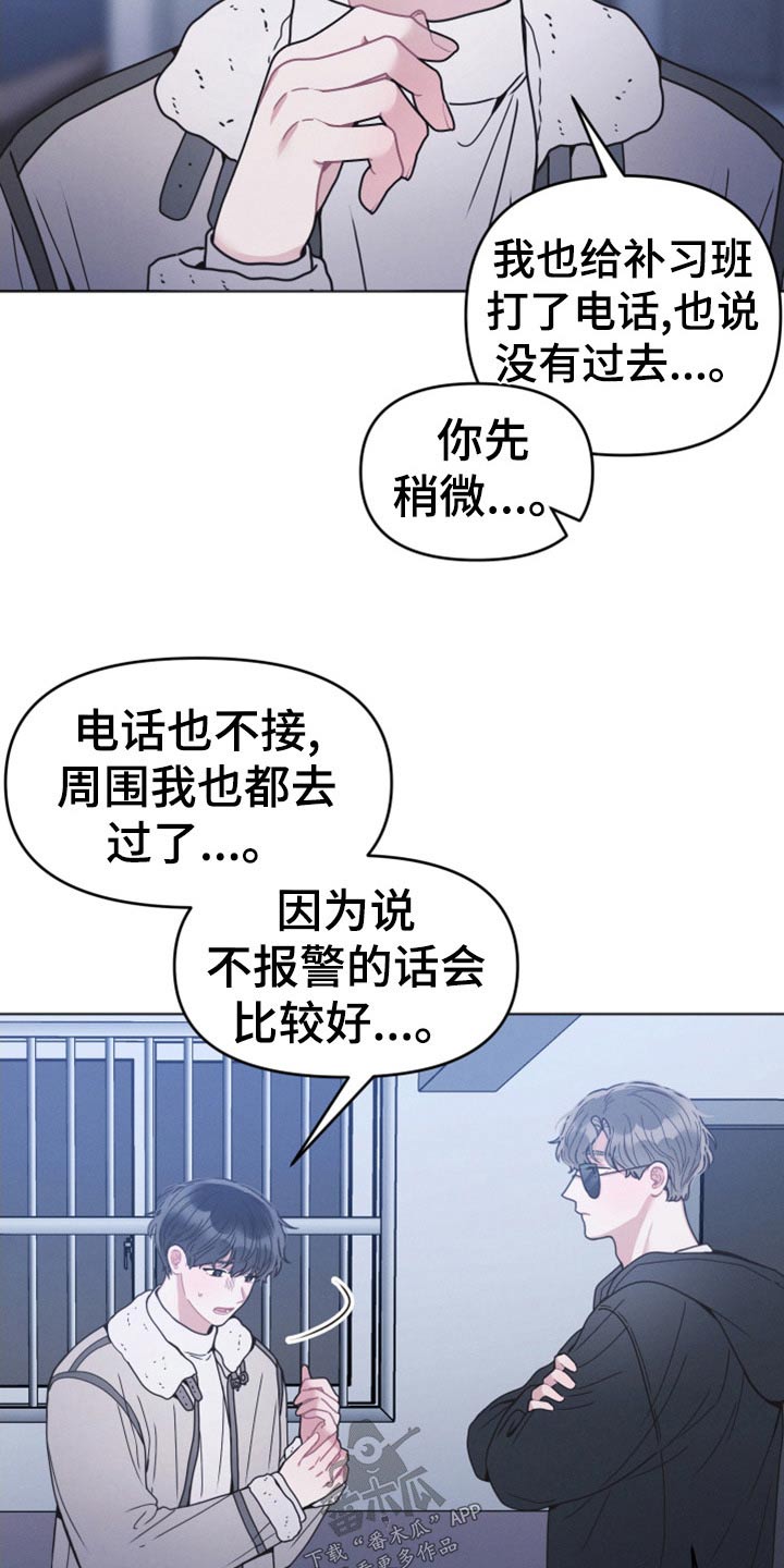 第25章：会帮你15