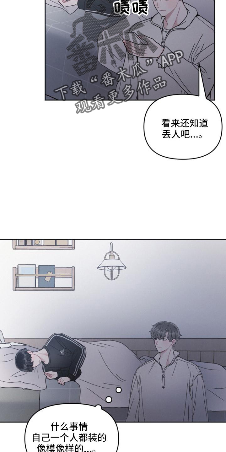 第20章：傻子15