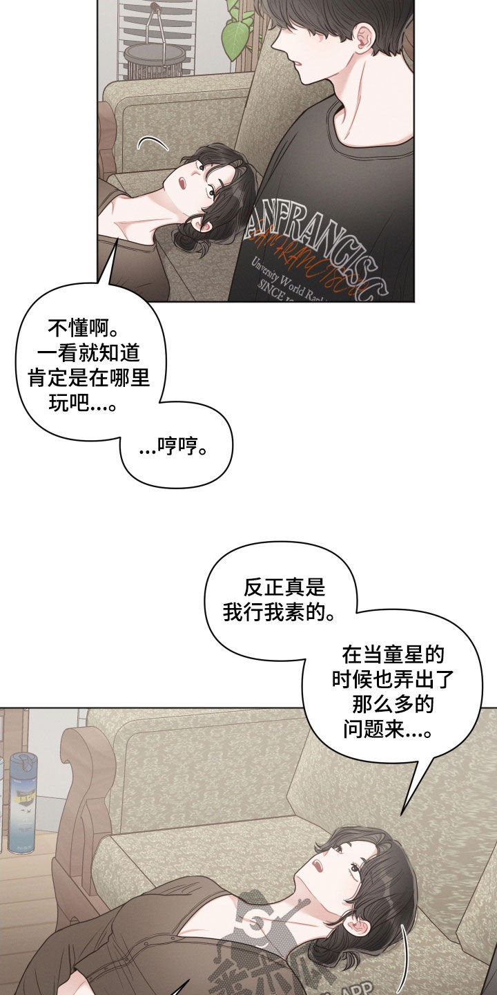第61章：吐槽10