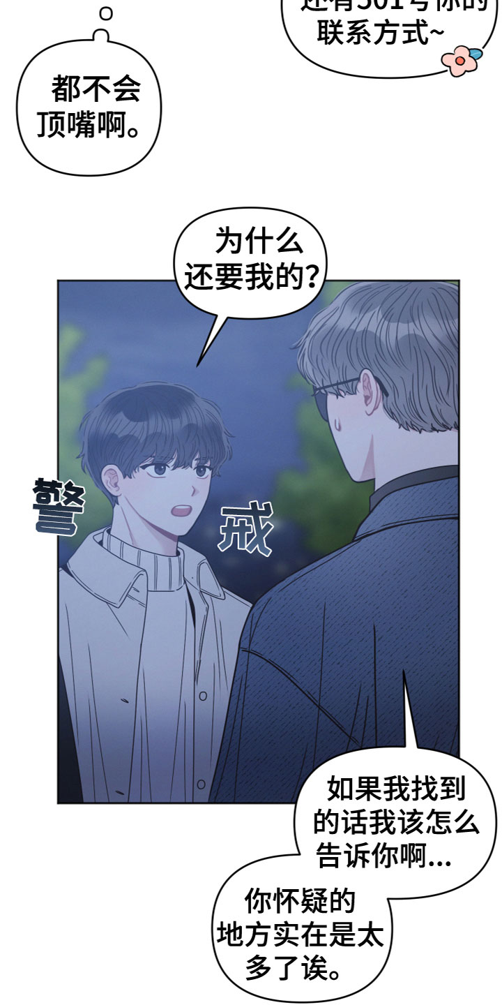 第12章：为什么5