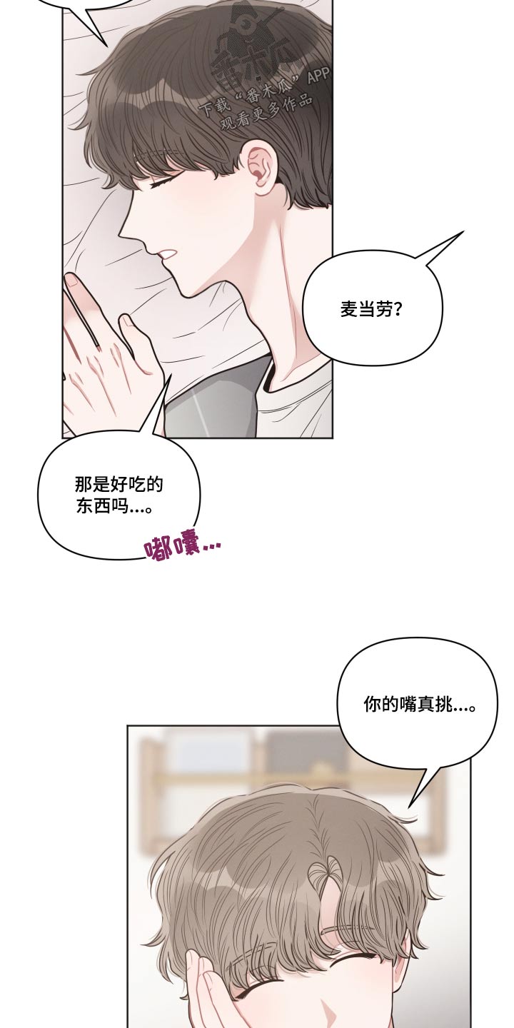 第59章：睡一会2