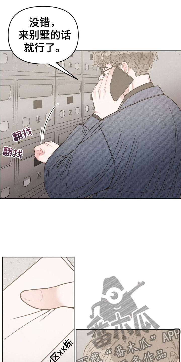 第7章：行动19