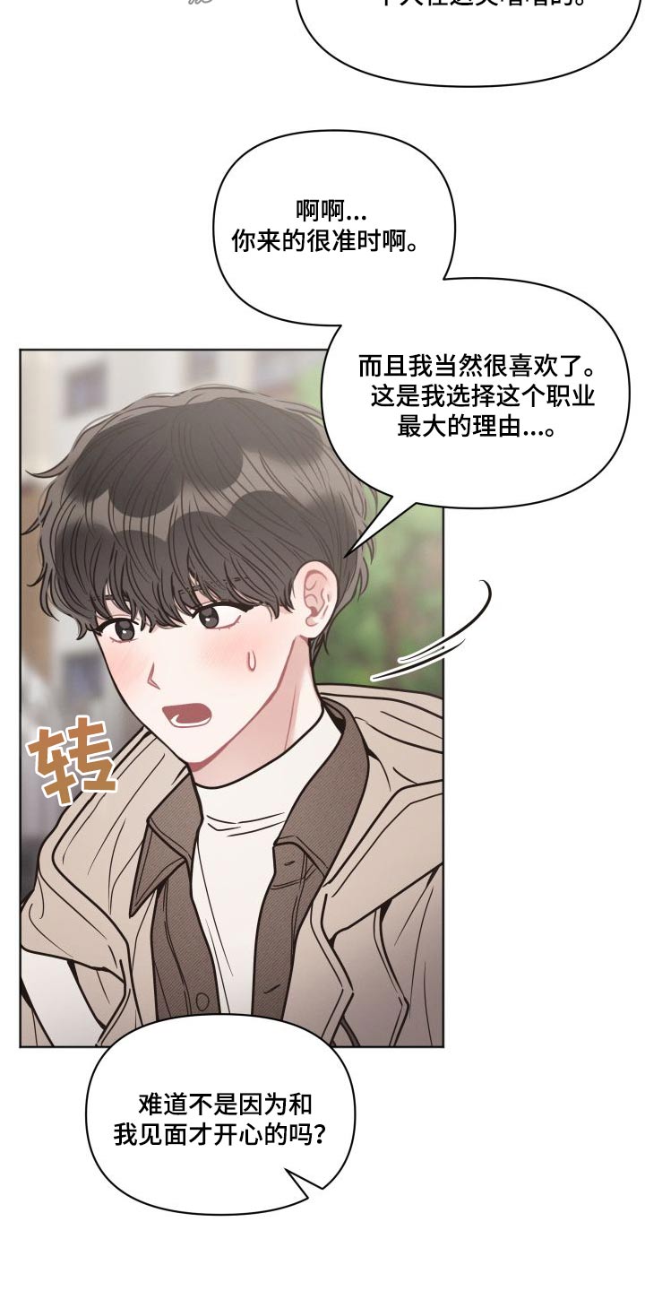 第42章：书店12