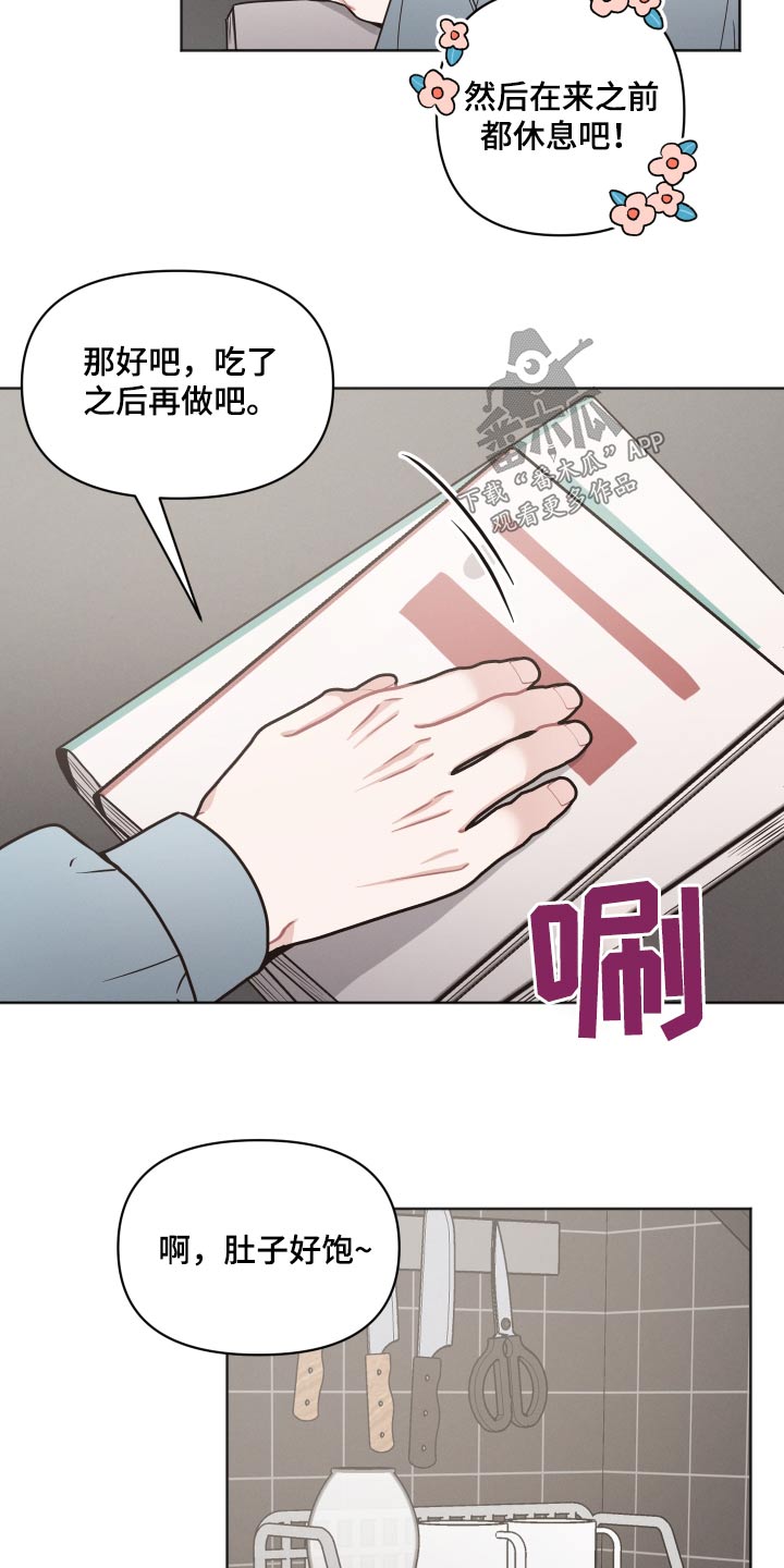 第45章：睡着1