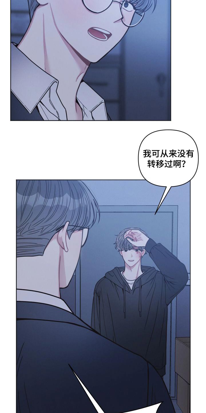 第28章：受伤4