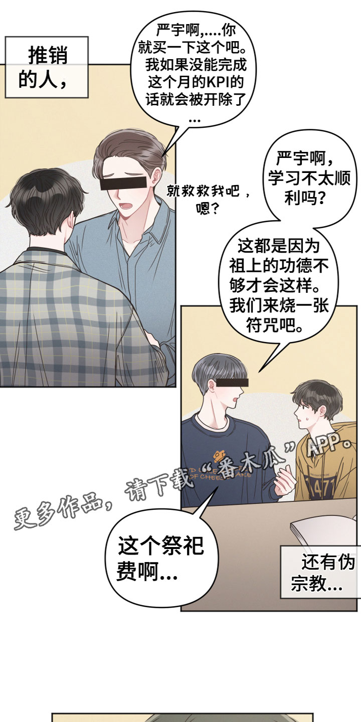 第13章：你很耀眼0