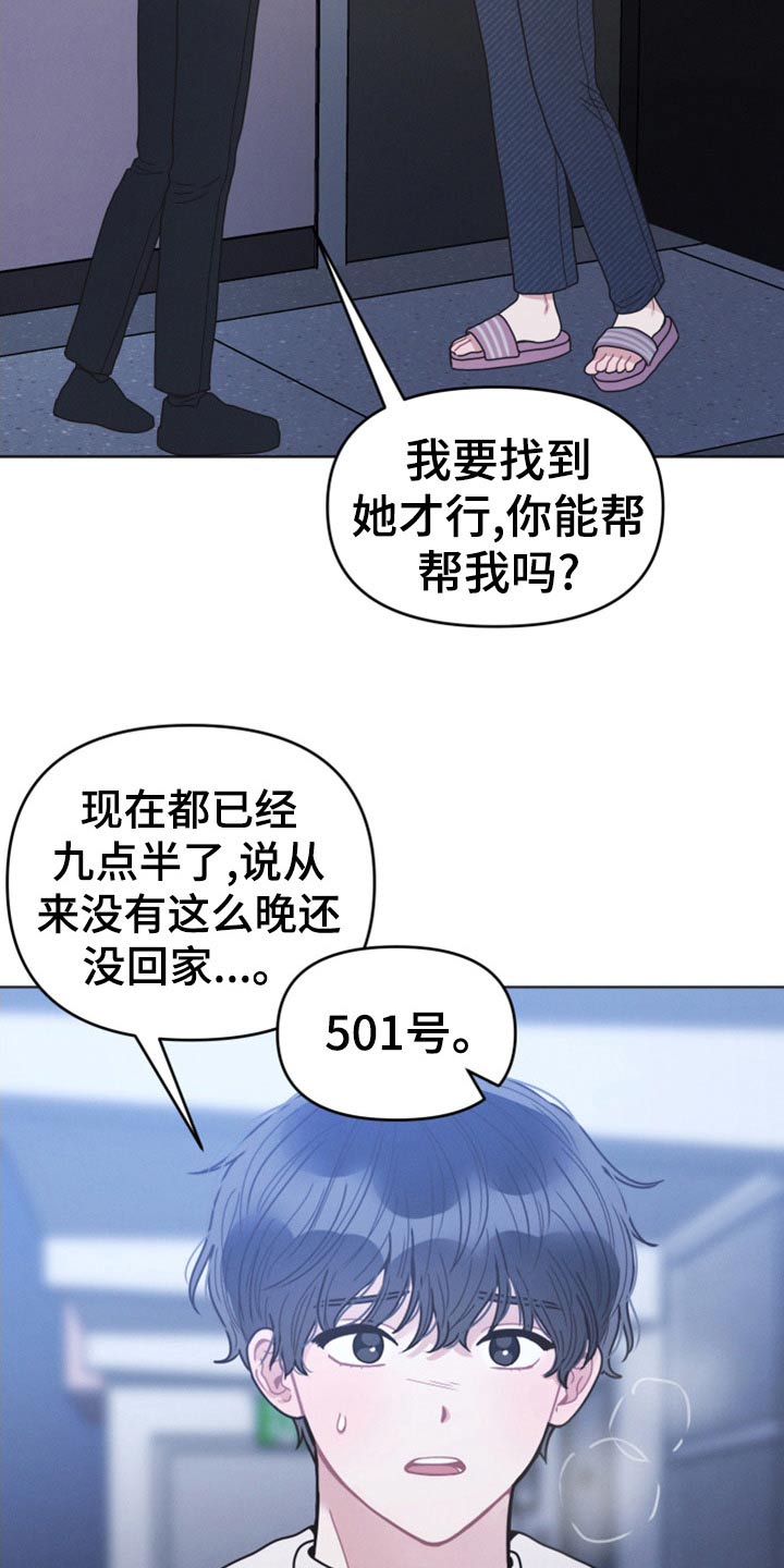 第25章：会帮你14
