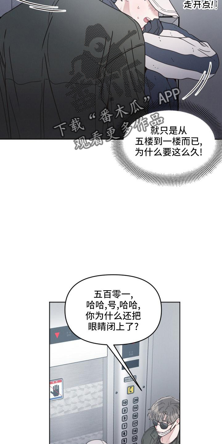 第21章：巧遇18