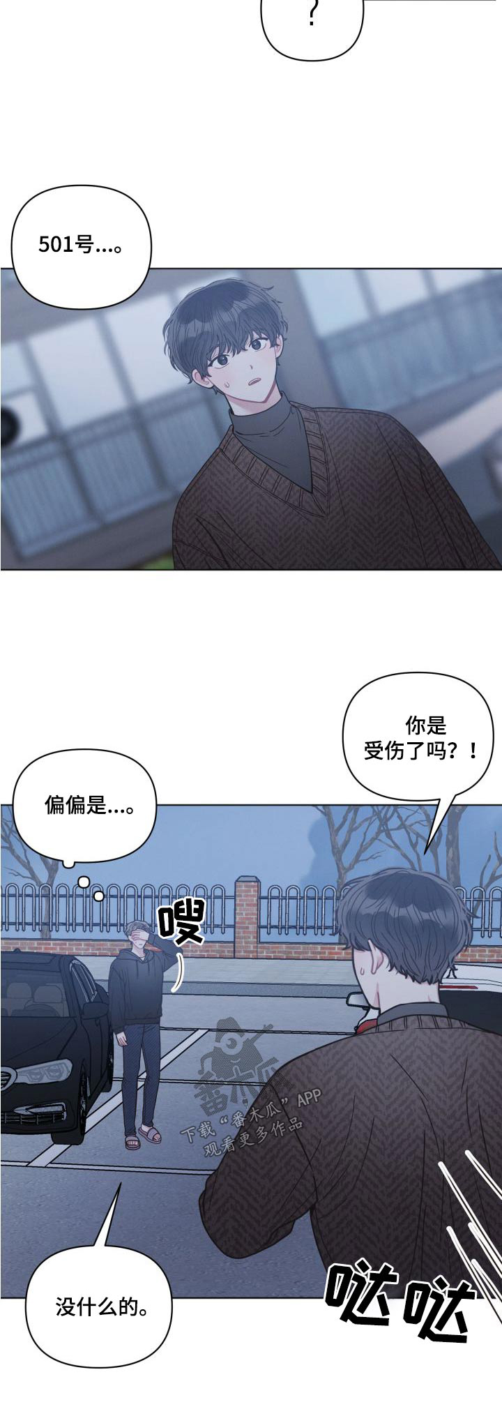 第28章：受伤24