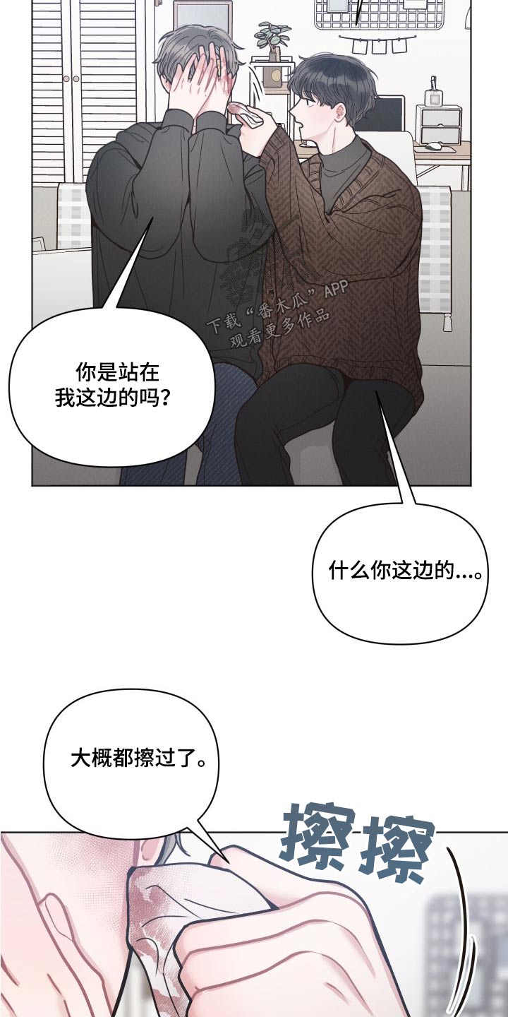 第29章：特意12