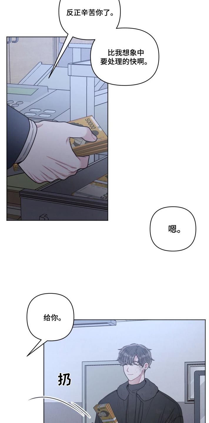 第53章：恶心2