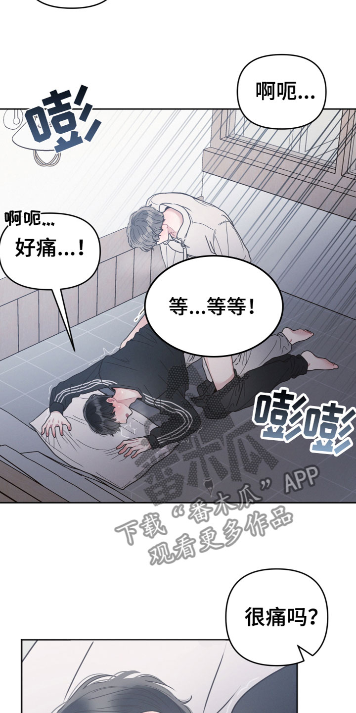 第18章：害羞10