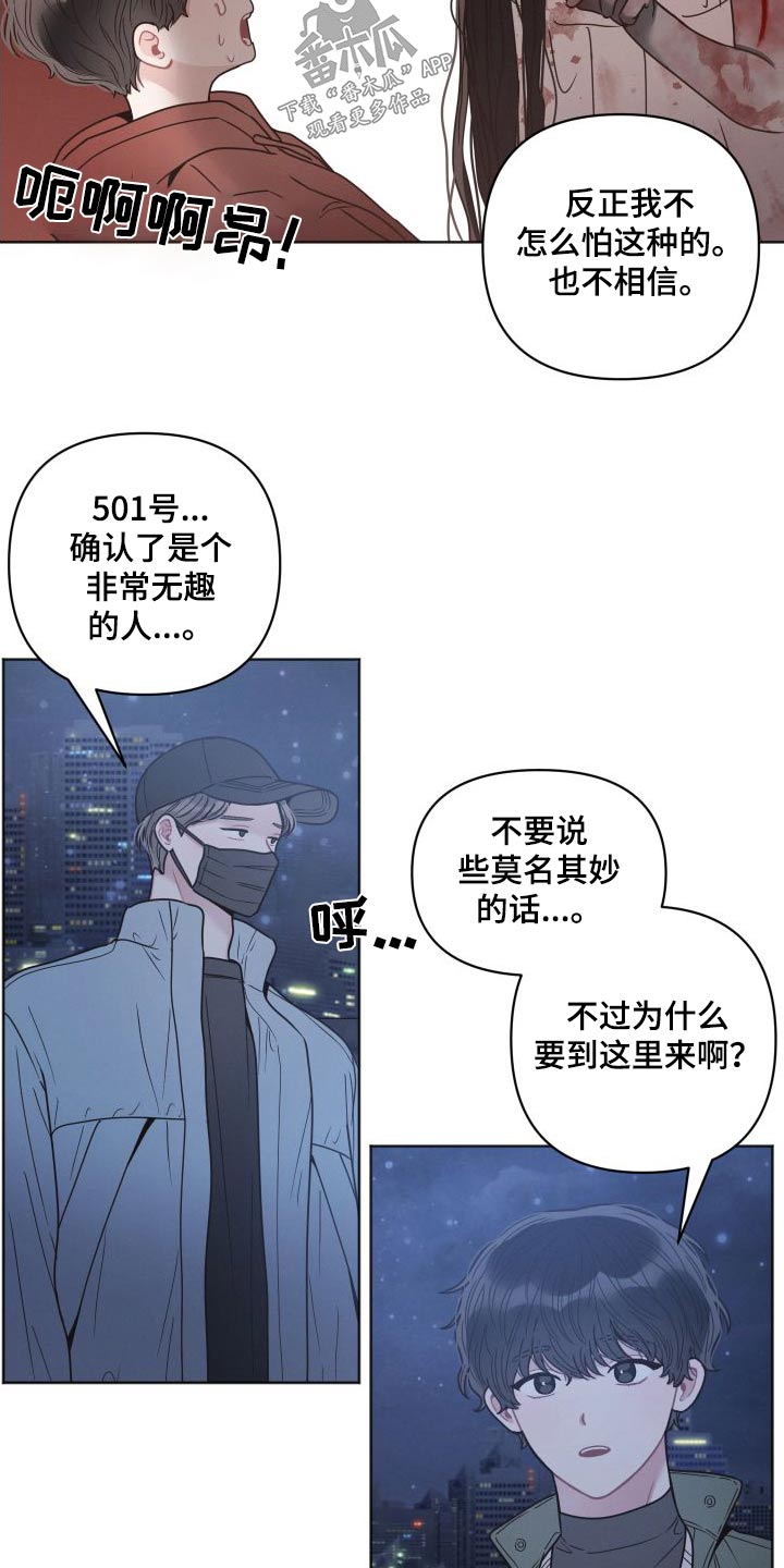 第38章：不害怕14
