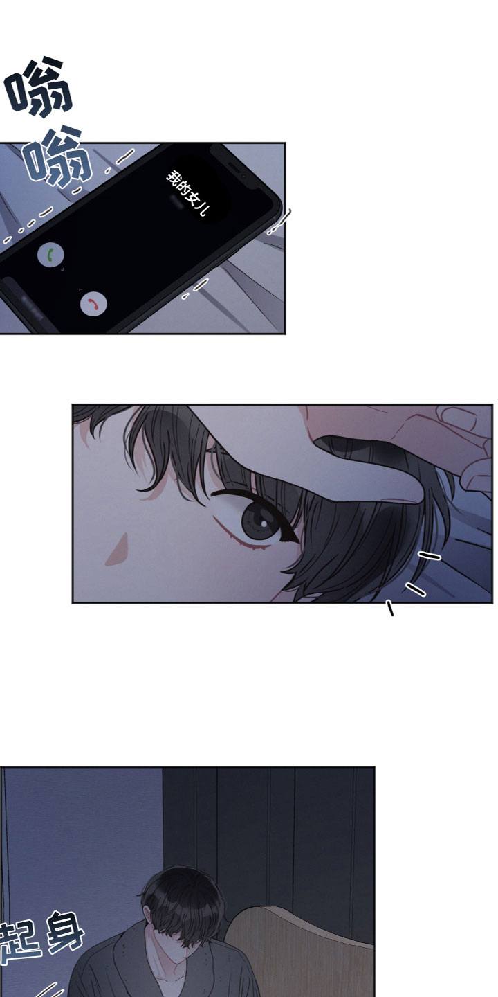 第3章：女儿？6