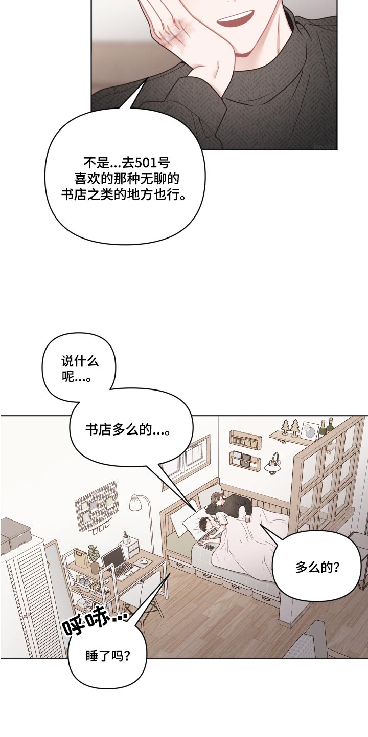 第59章：睡一会3