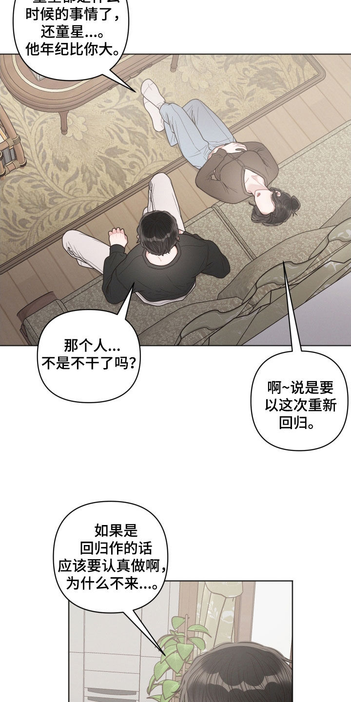 第61章：吐槽9