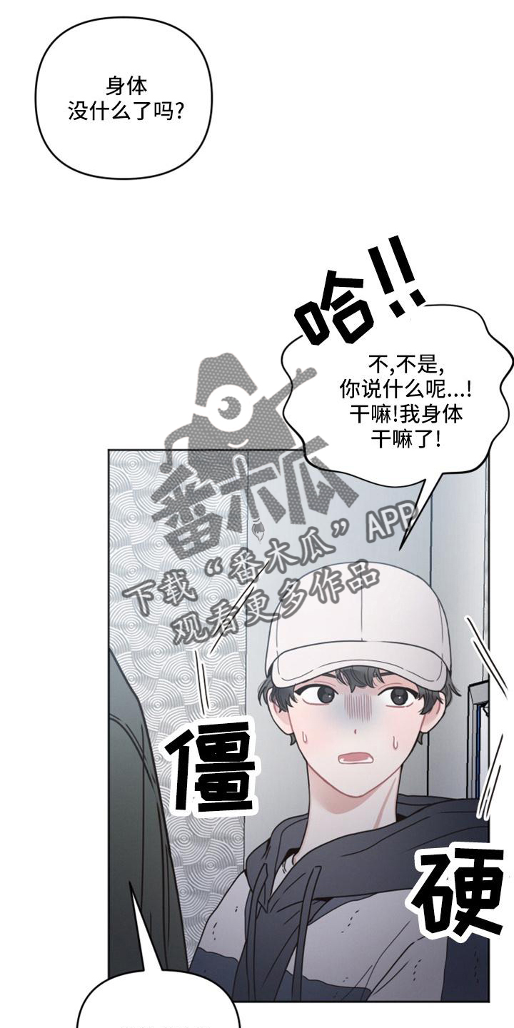 第21章：巧遇14