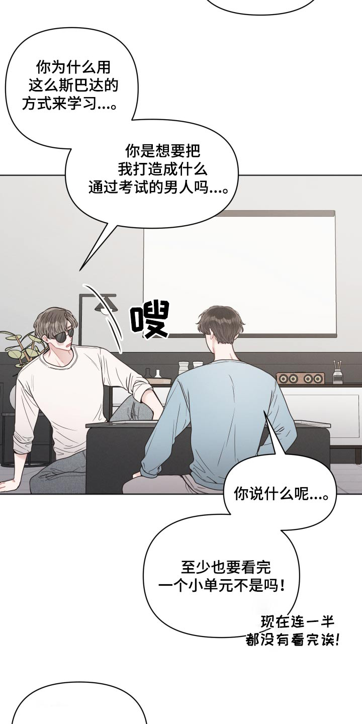 第45章：睡着4