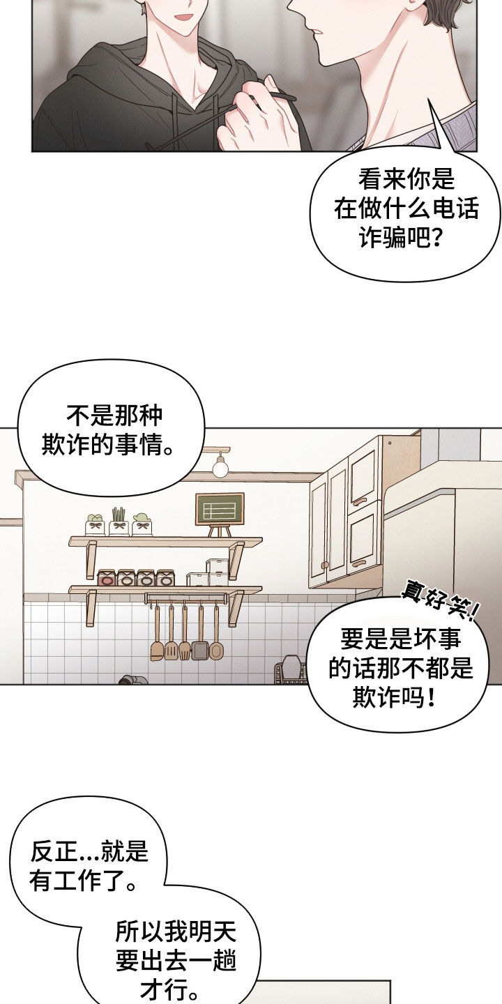 第74章：约定3