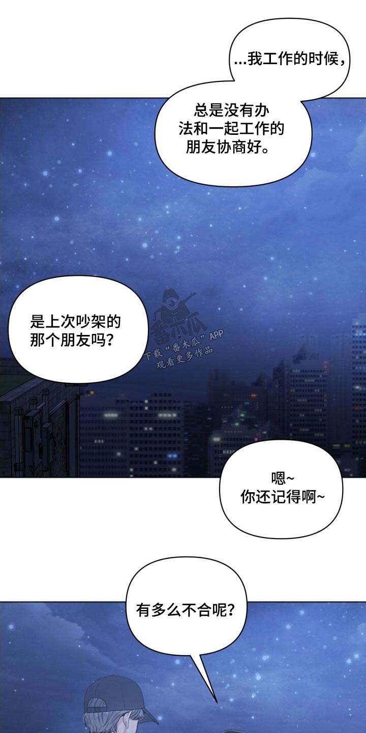 第38章：不害怕20