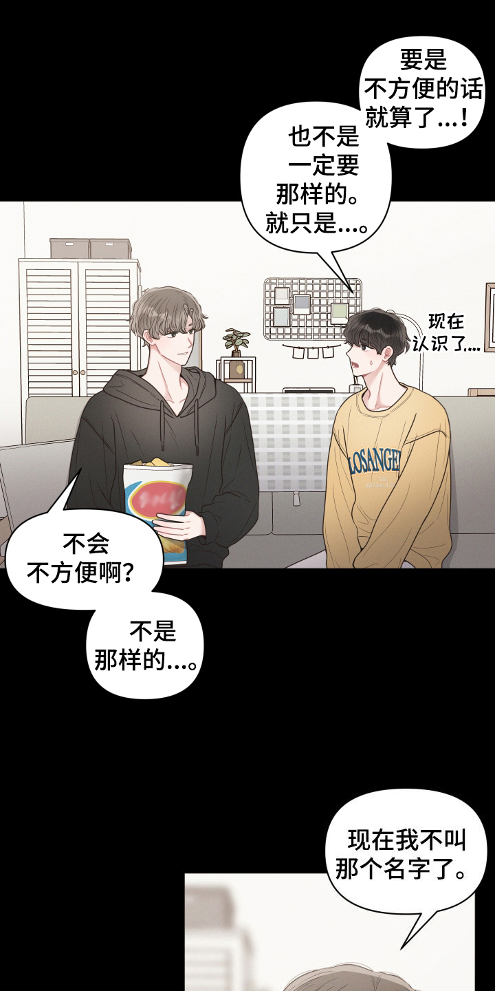 第76章：忘了名字17