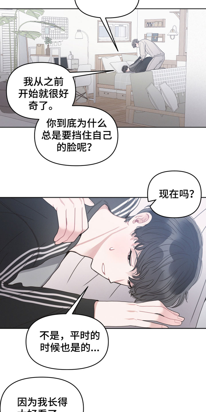 第17章：摘下墨镜10