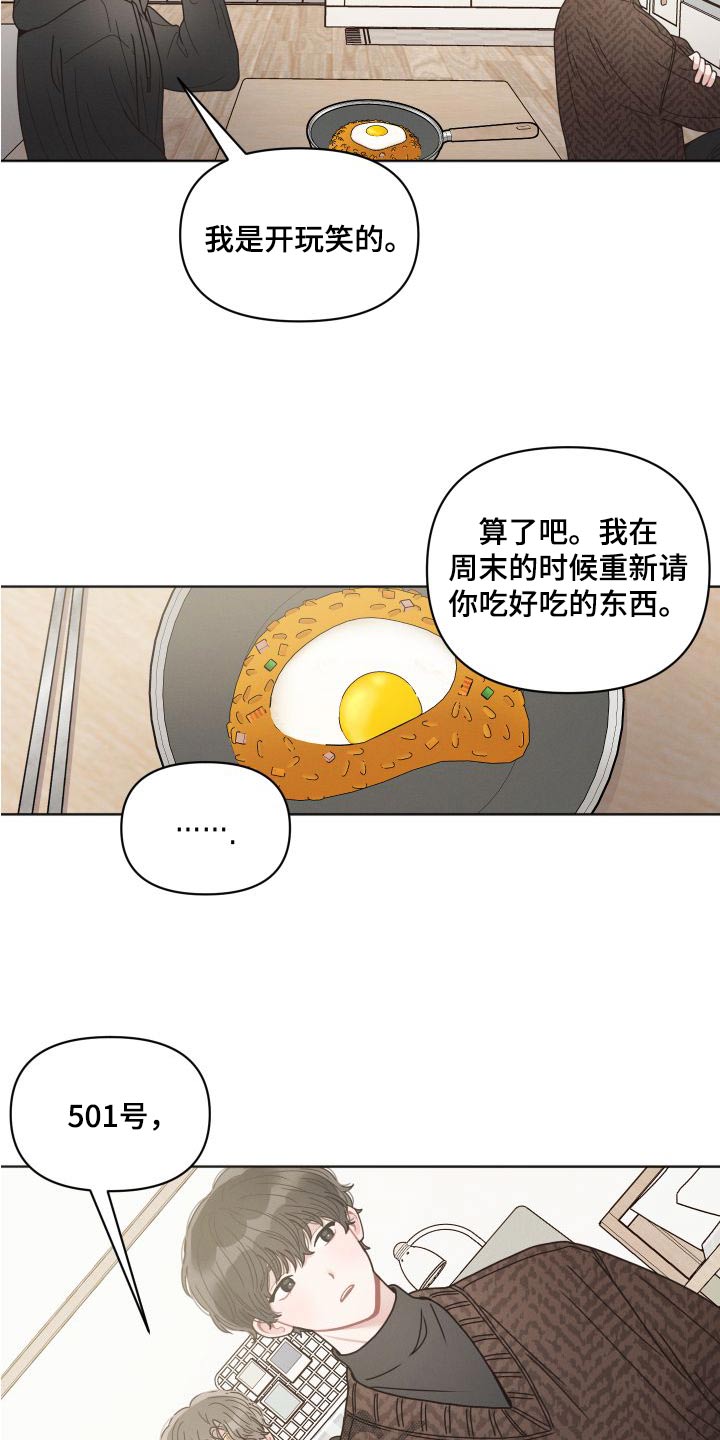 第29章：特意21