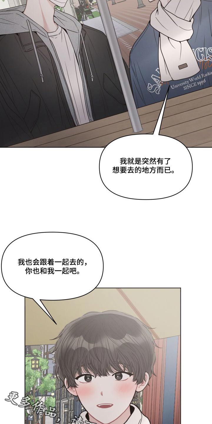 第41章：想去的地方 14