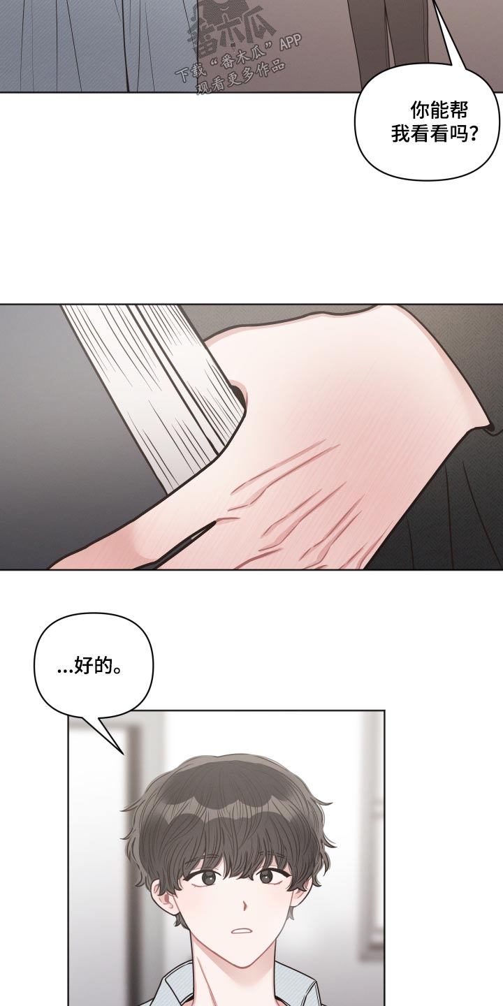 第56章：来我家5