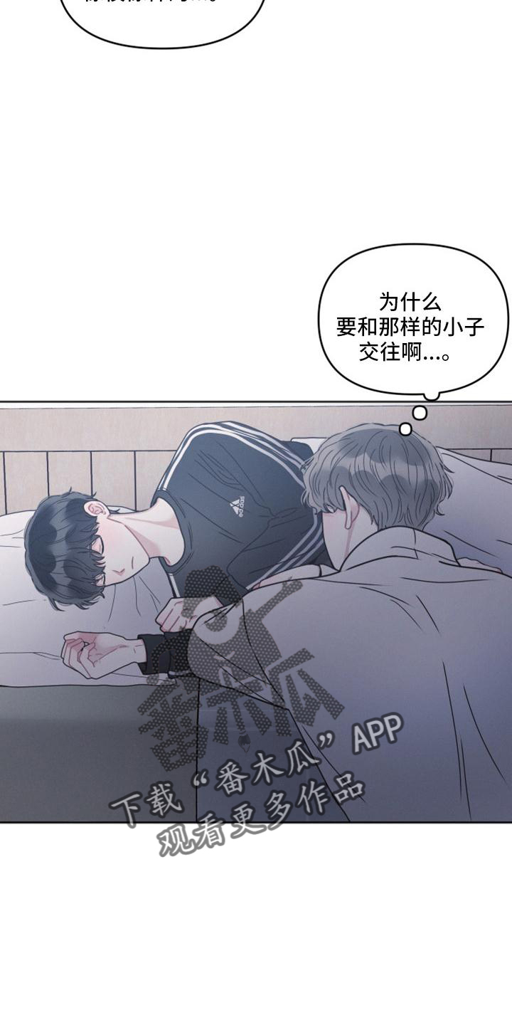 第20章：傻子16