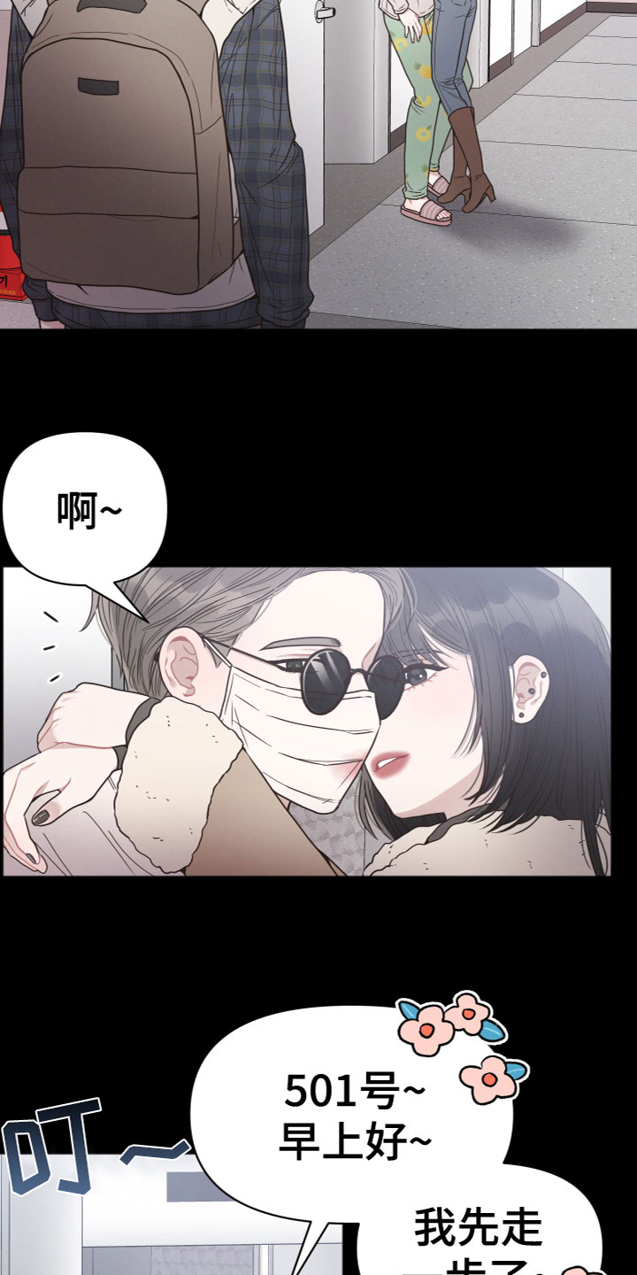 第2章：怪异9