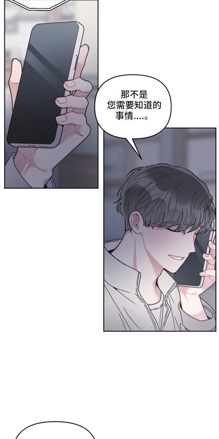 第20章：傻子10