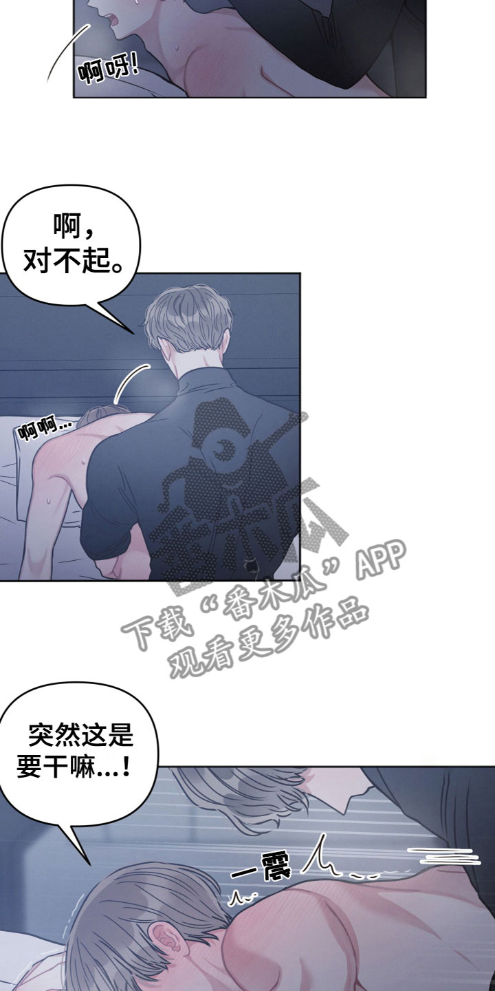 第8章：跟踪4
