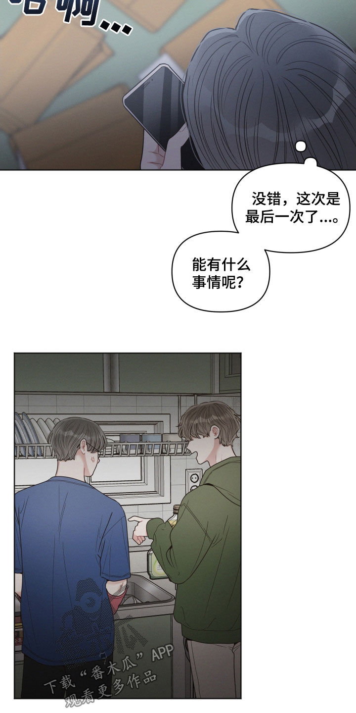 第73章：讨厌的工作6