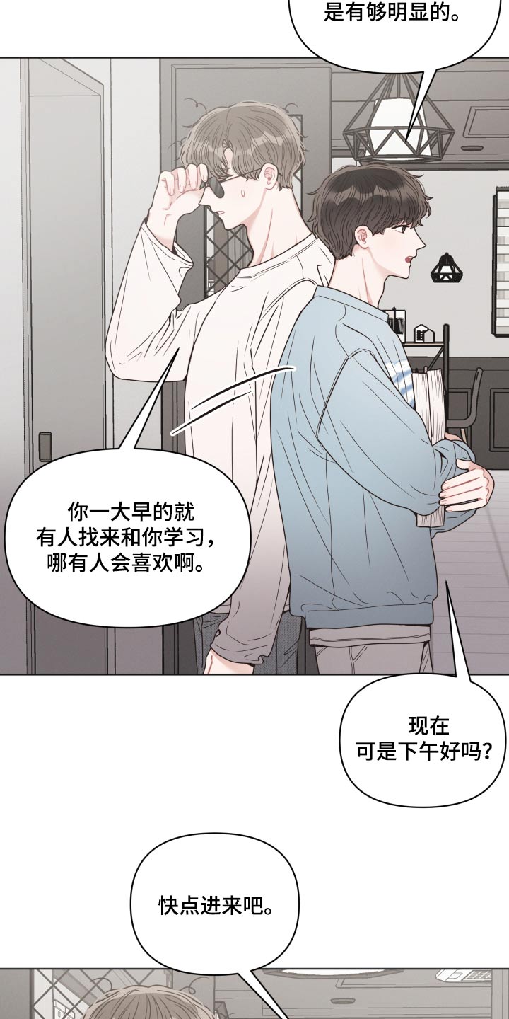 第44章：累了2