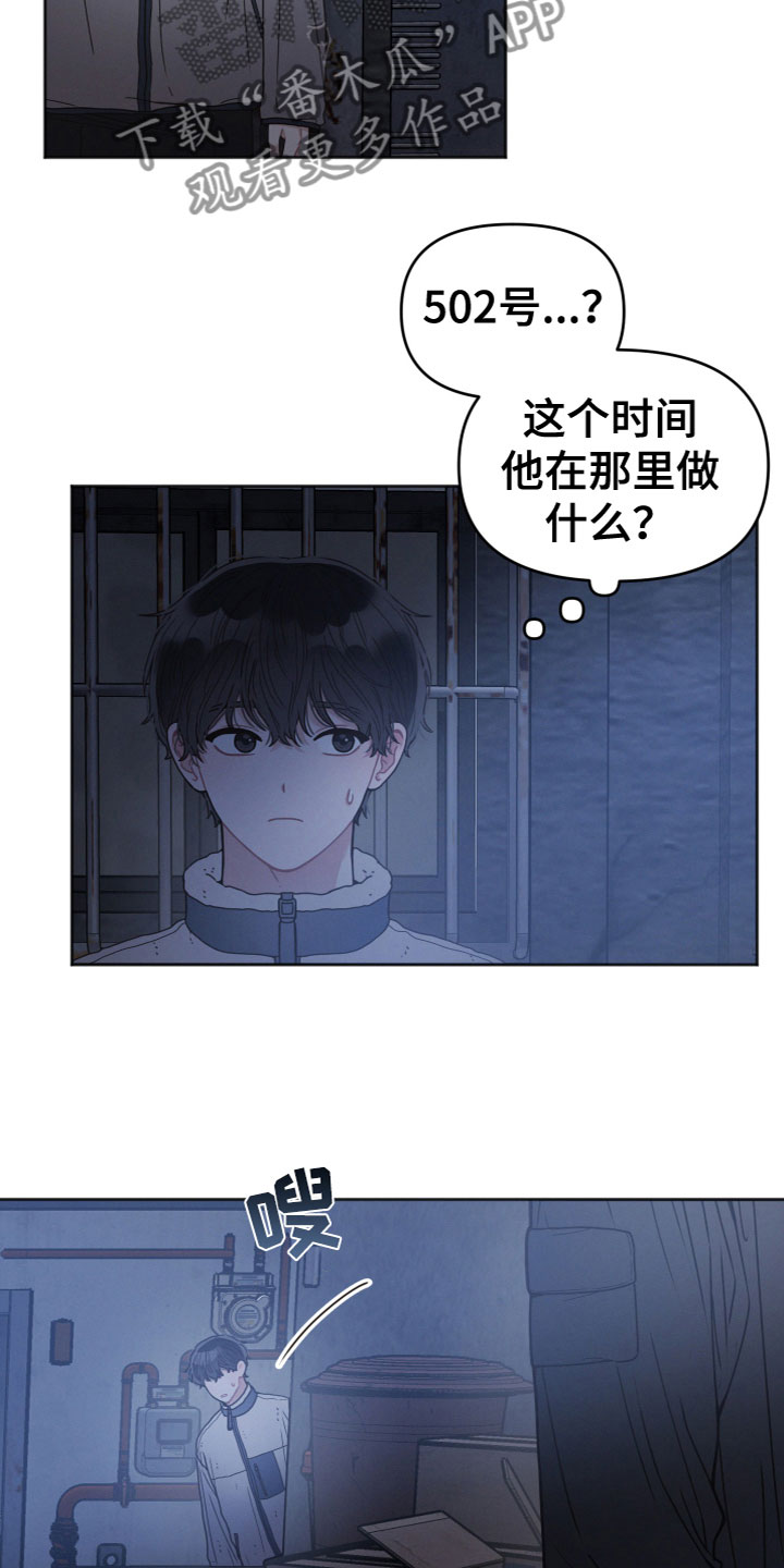 第5章：是你吗？2